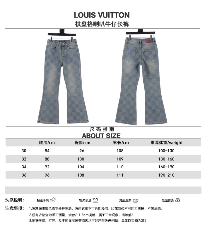 高仿LV*Damier系列1AFI22棋盤格牛仔長褲 - Image 10